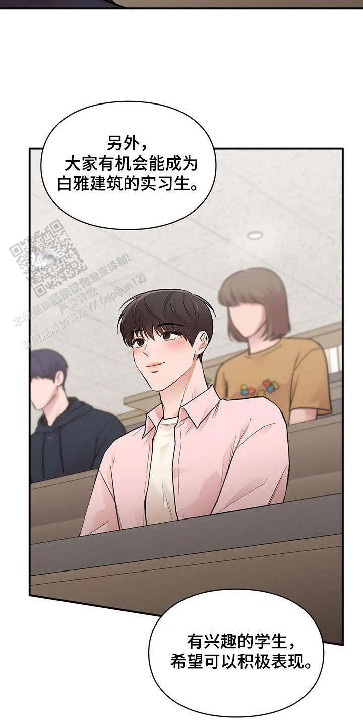 我的理想型英文作文怎么写漫画,第37话3图