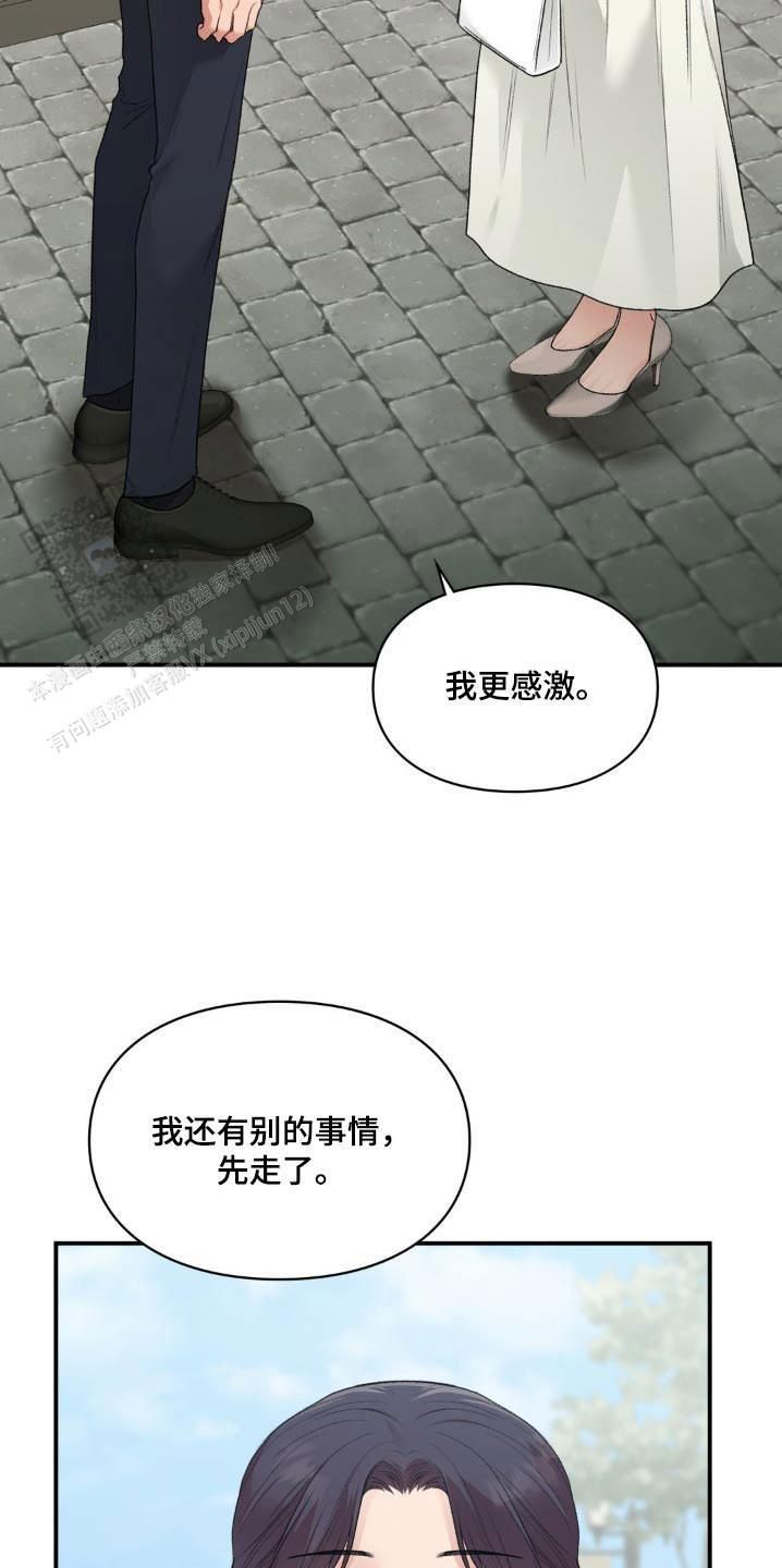 我的理想型男友英语作文漫画,第76话5图