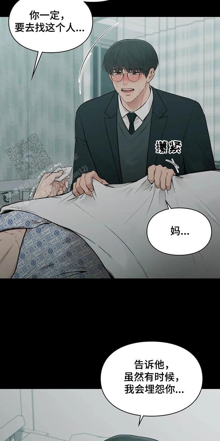 我的理想型是个老顽固动漫漫画,第36话4图