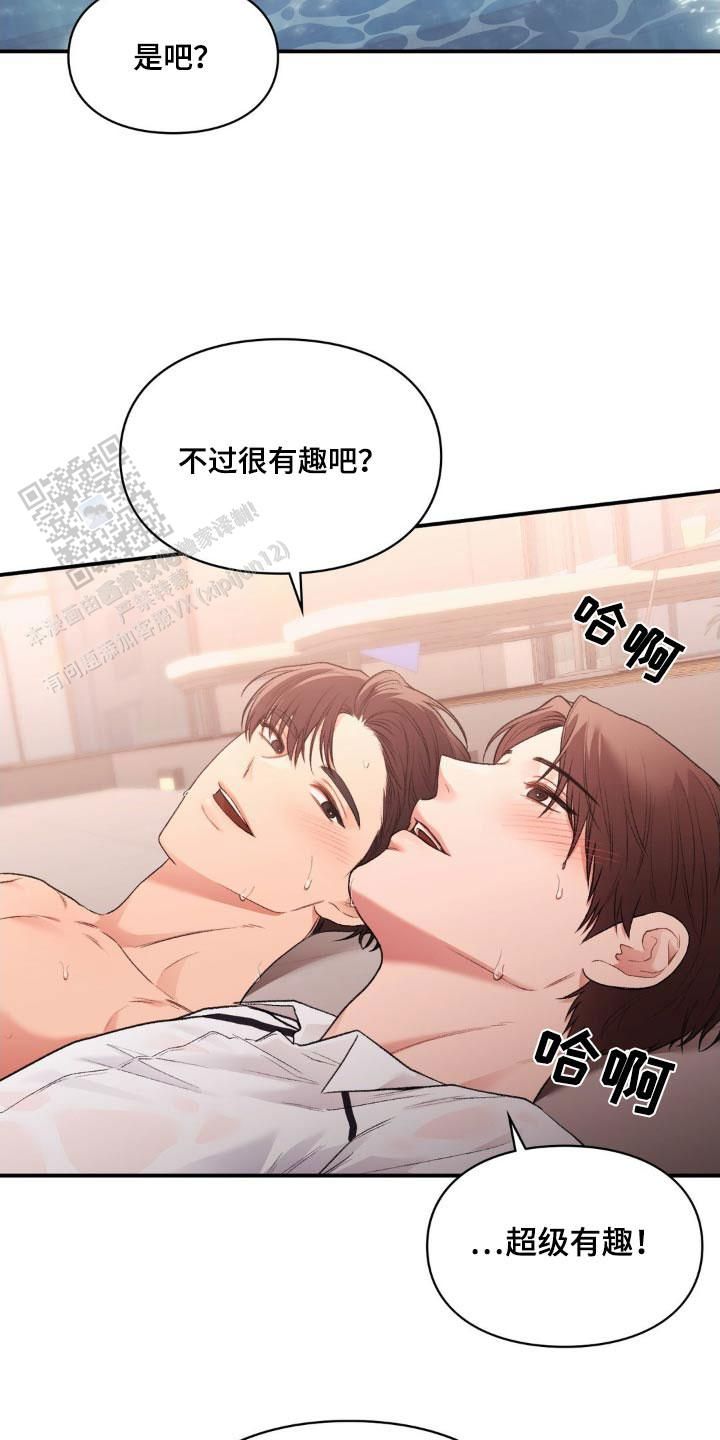 你不是我的理想型漫画,第79话3图