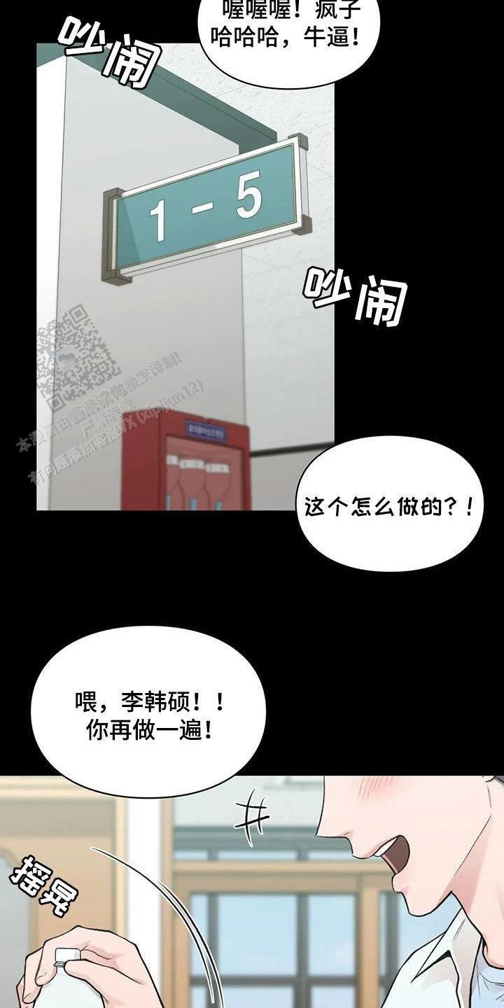 我的理想型模板漫画,第45话2图