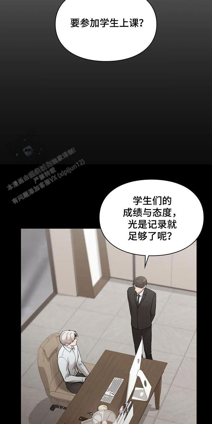 我的理想型漫画,第44话5图