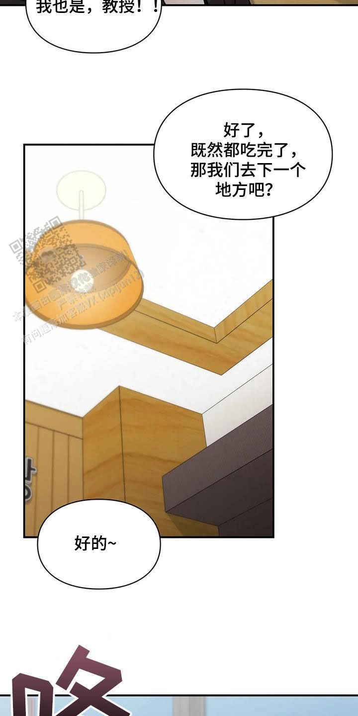 当弟弟长成为我的理想型漫画,第40话5图