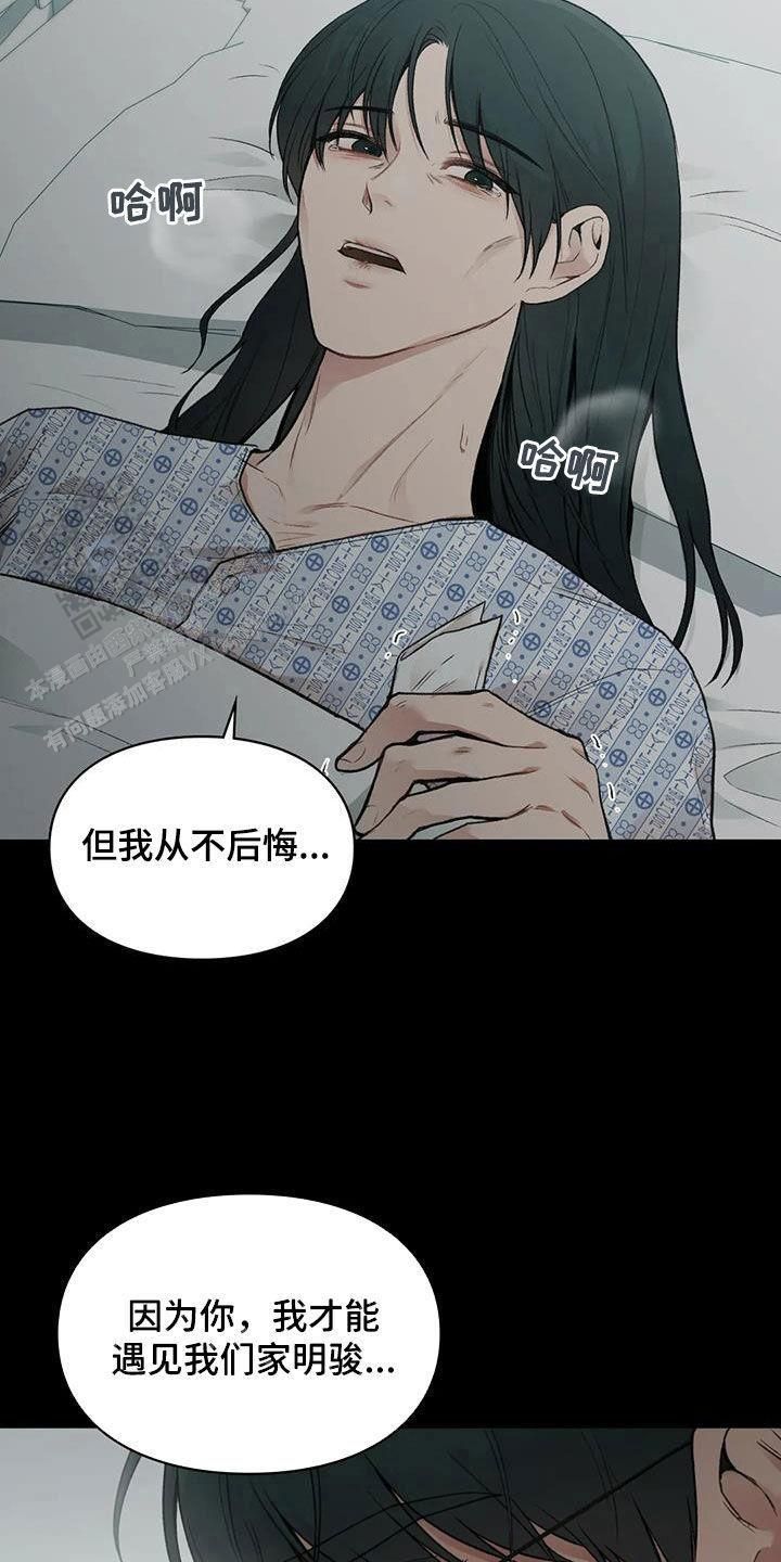 我的理想型英文漫画,第36话5图