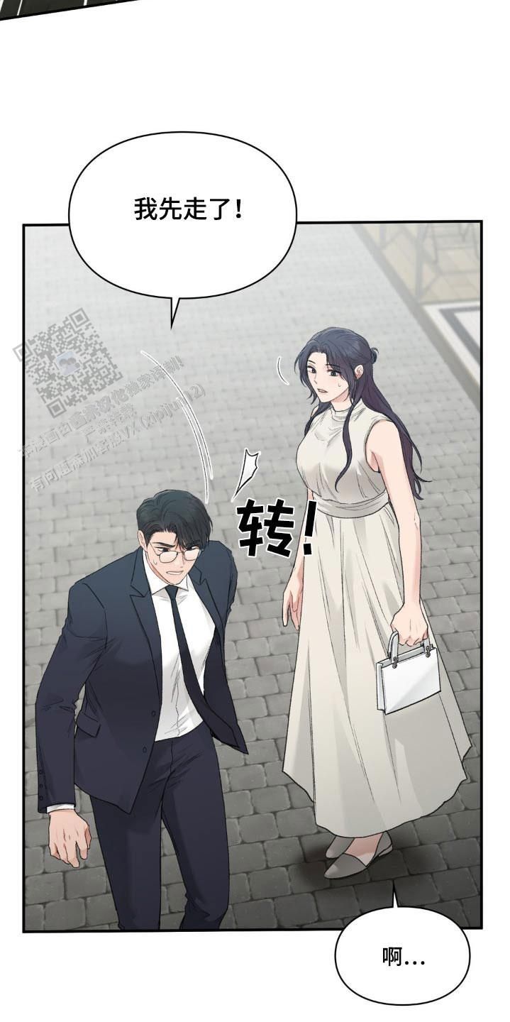 我的理想型什么意思漫画,第77话5图