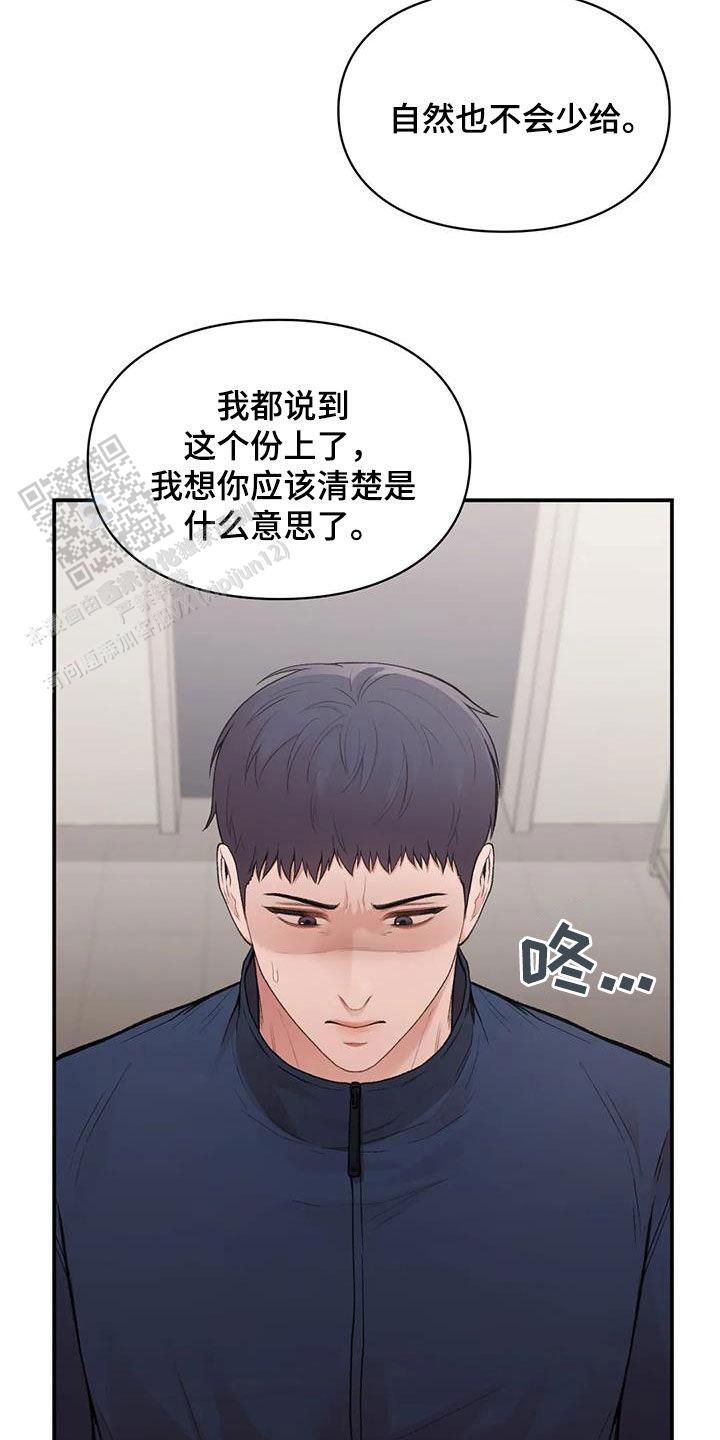 我的理想型英语作文漫画,第28话5图