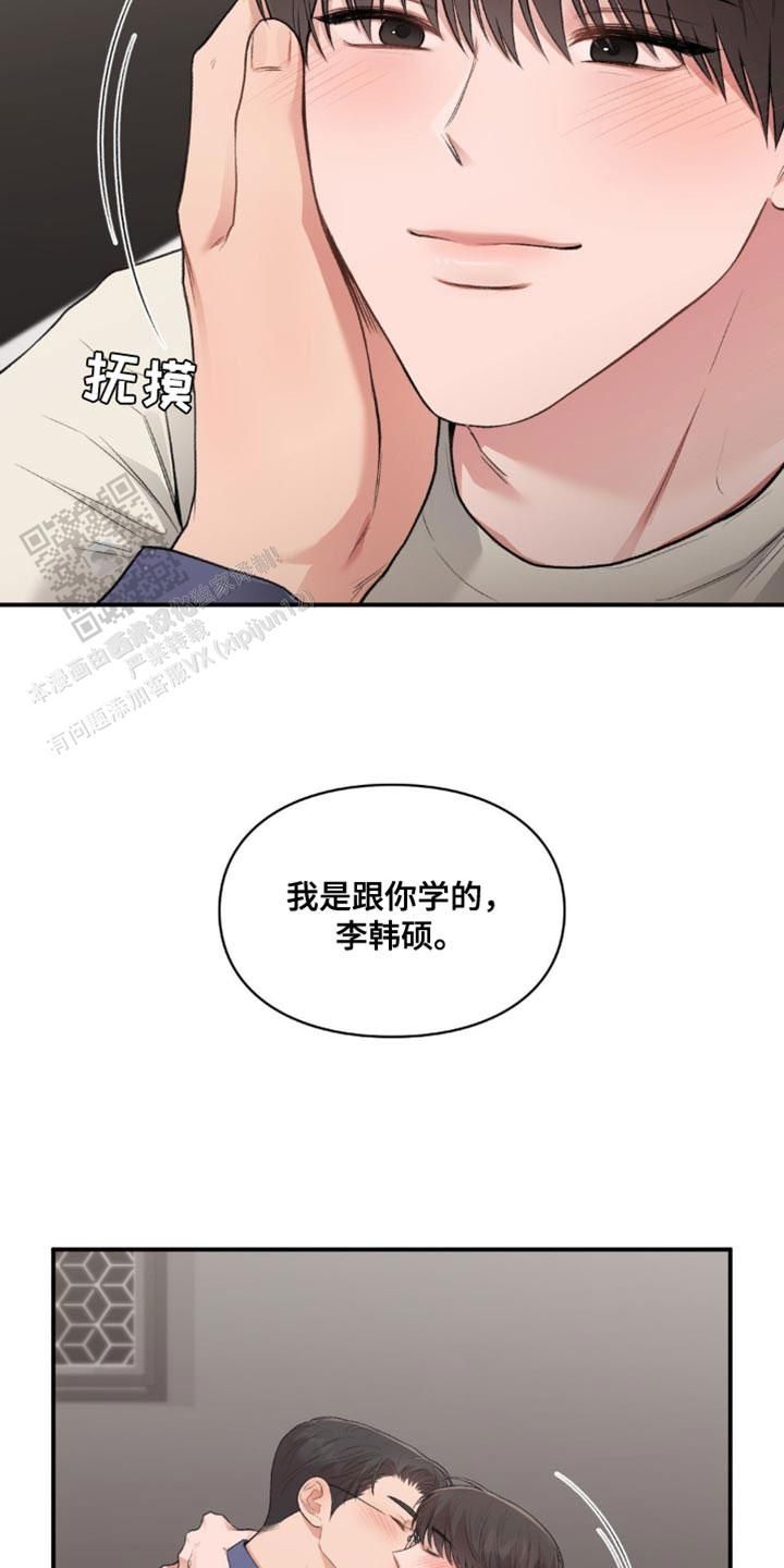 我的理想型韩语作文漫画,第71话1图