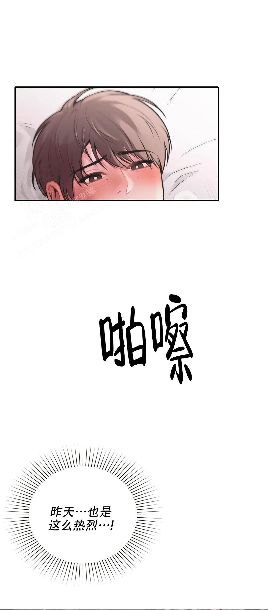 我的理想型女友漫画,第11话1图