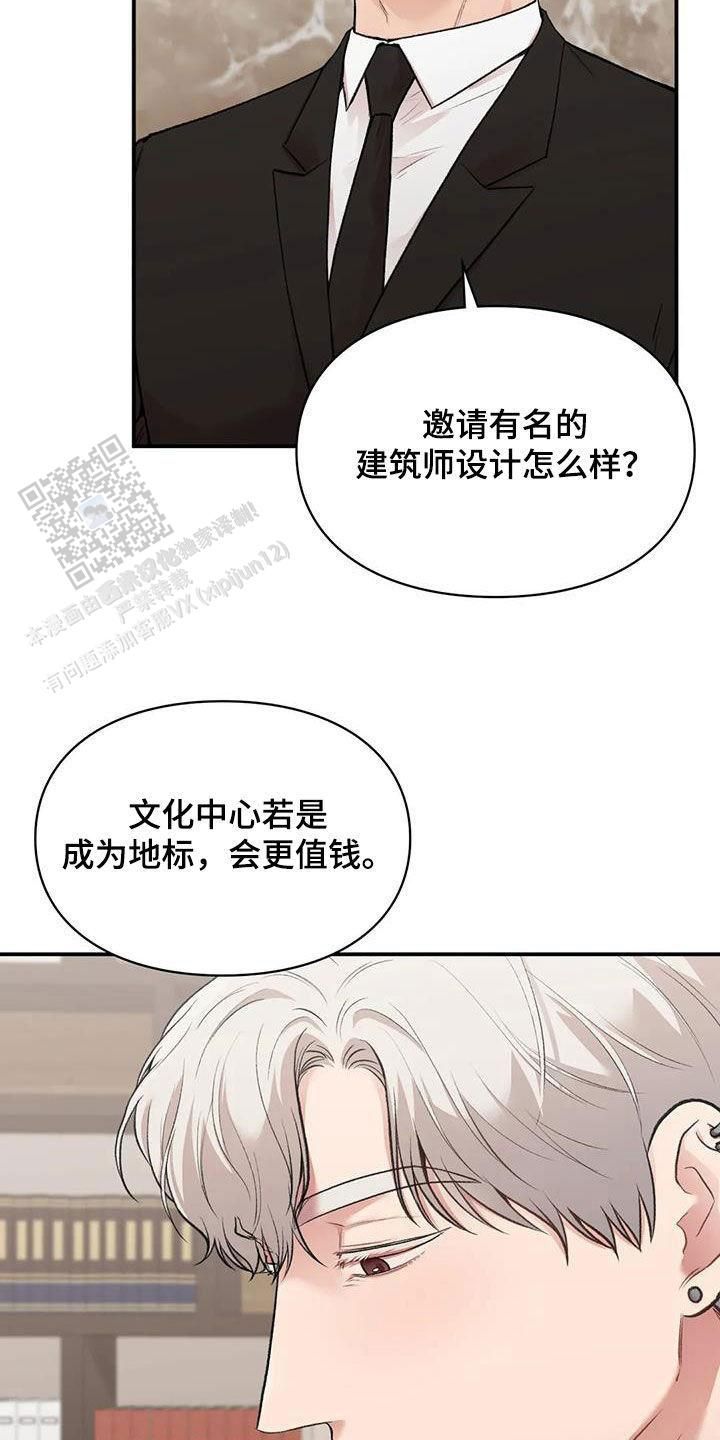 我的理想型土味情话漫画,第43话4图