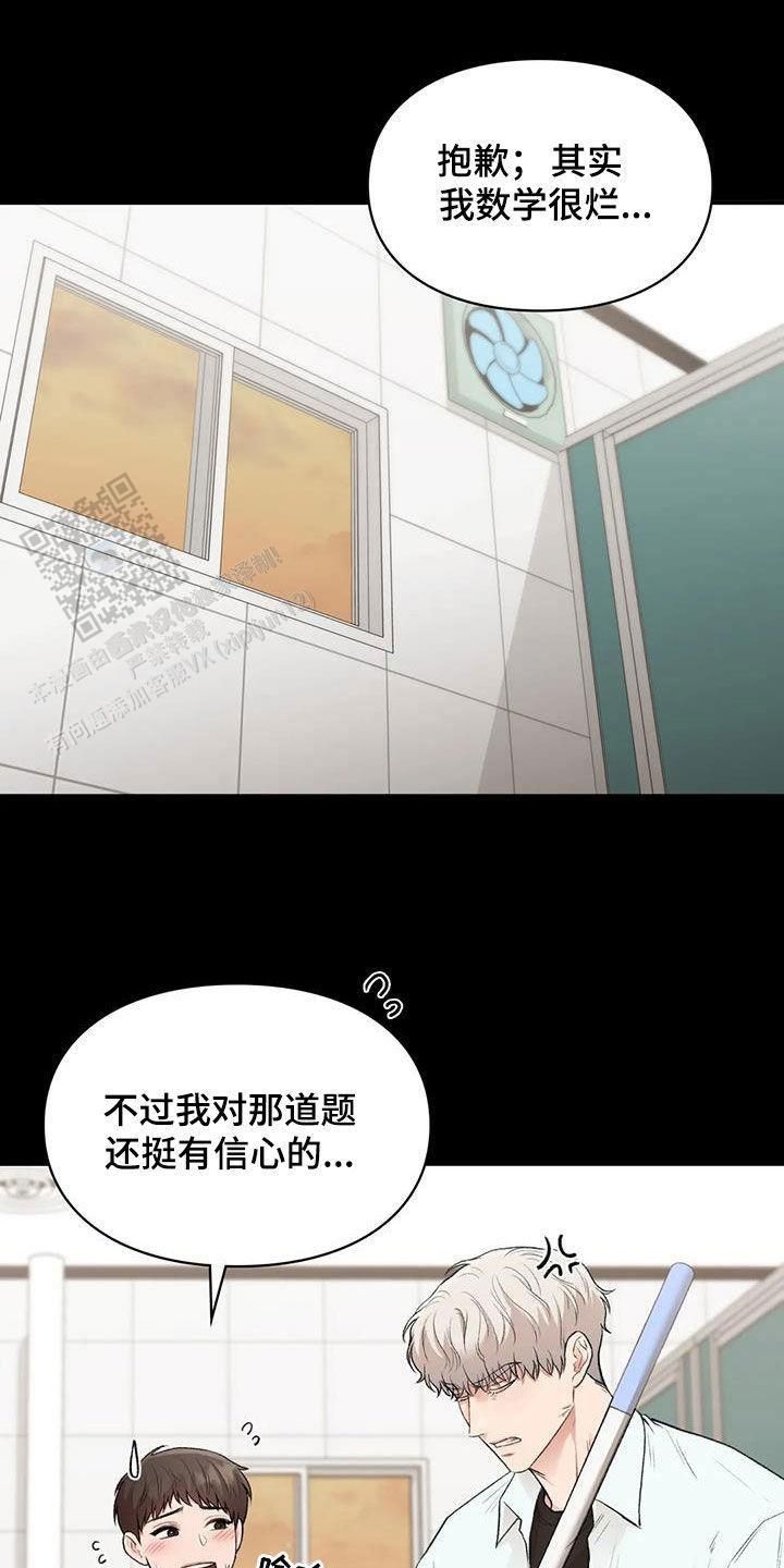 我的理想型英文漫画,第46话5图