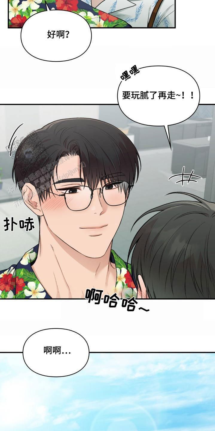 我的理想型什么意思漫画,第79话4图