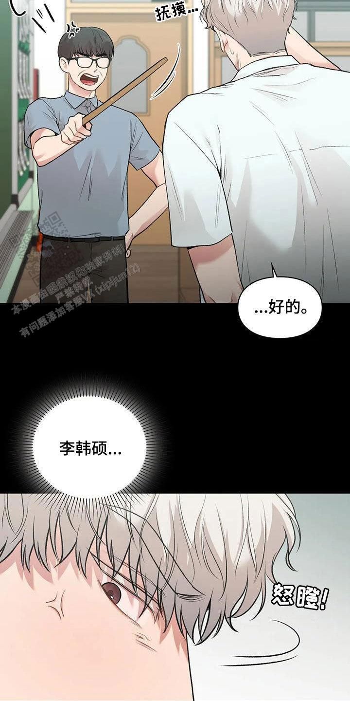 我的理想型英文漫画,第46话3图