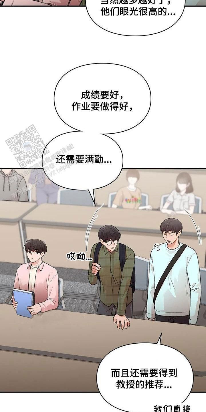 我的理想型周记漫画,第37话5图