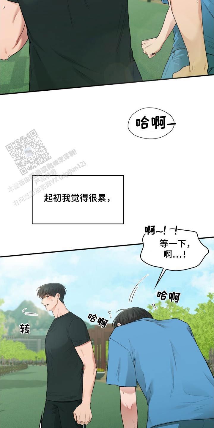 我的理想型漫画,第75话2图