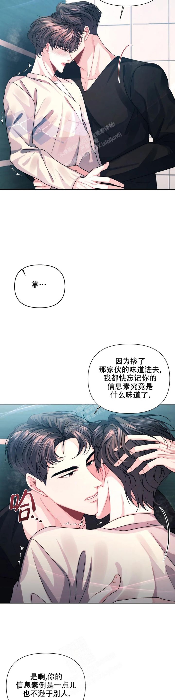 重逢的英文漫画,第27话4图