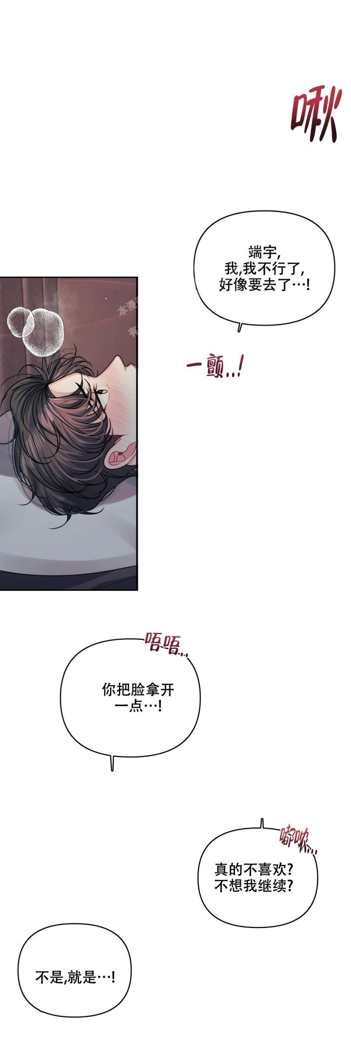 重逢的英文单词漫画,第31话1图