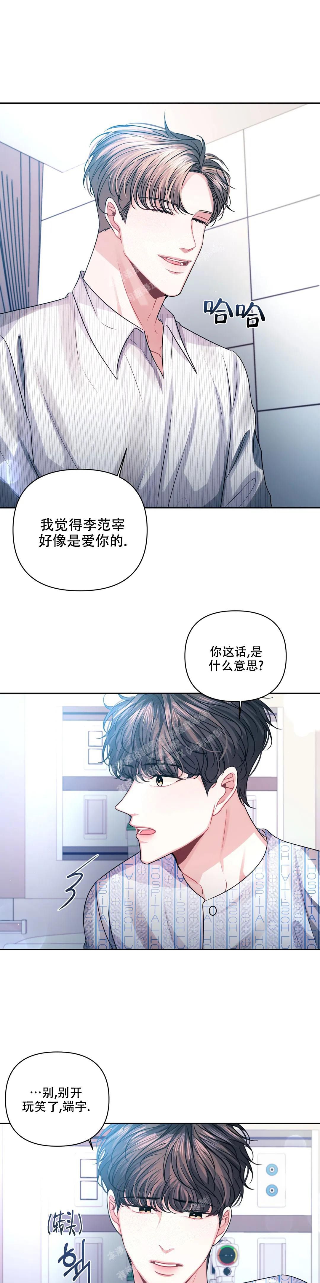 重逢的影子漫画,第41话1图