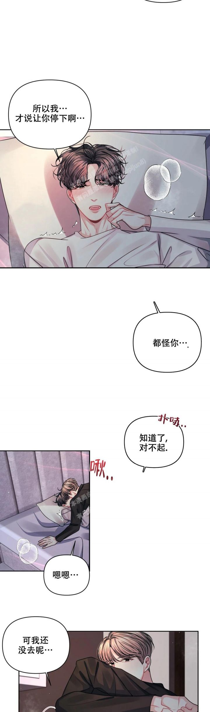 重逢的英文单词漫画,第31话3图