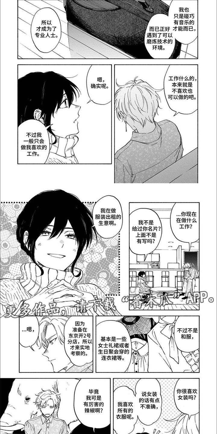 郑中基都是你的错漫画,第7话2图