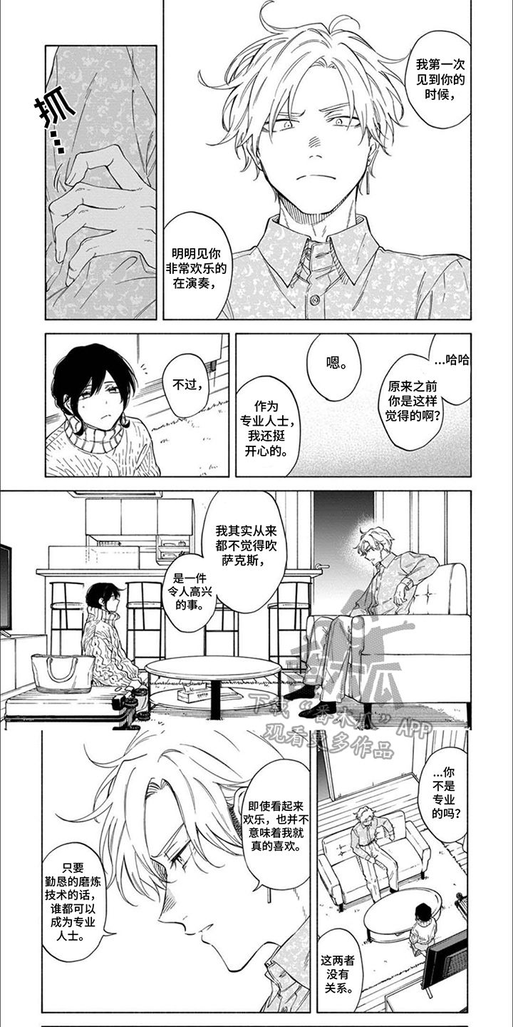 都是你的错完整版原唱漫画,第7话1图