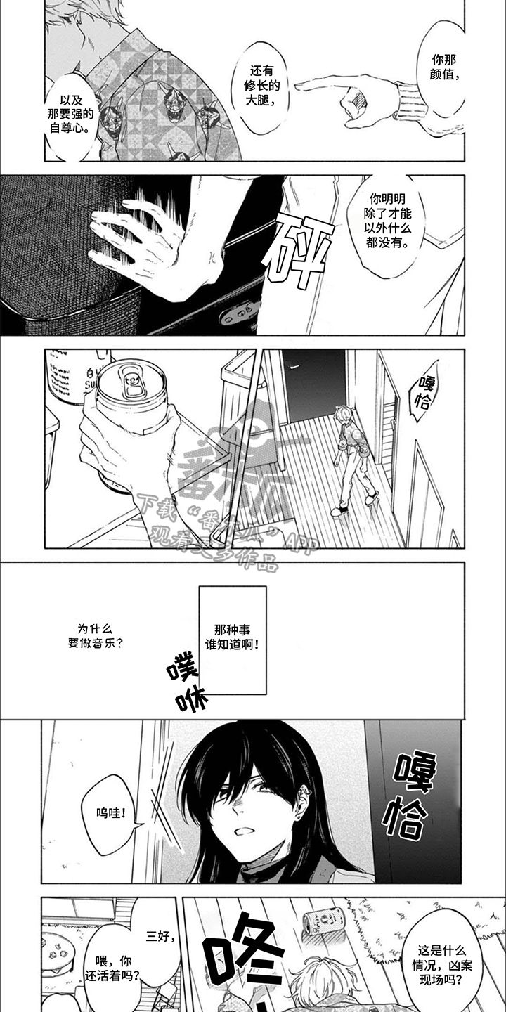 都是你的错英文漫画,第9话1图