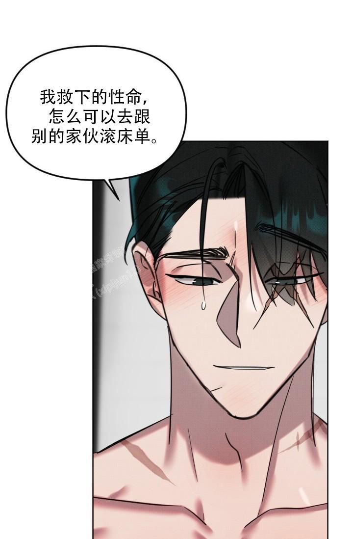 危险条约漫画免费完整版漫画,第9话4图