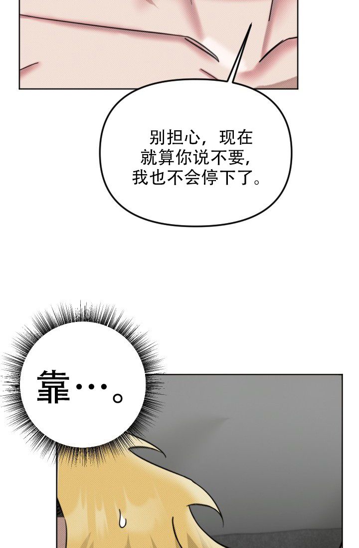 危险条约漫画免费全集下拉式漫画,第11话1图