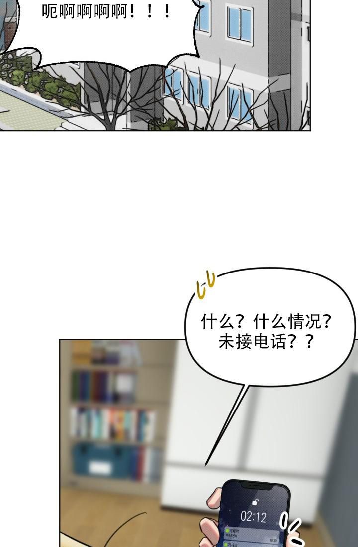 危险条约朴载仁漫画,第7话2图