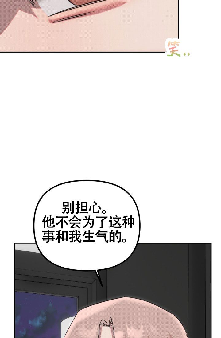 危险条约徐泰允爸爸漫画,第24话1图