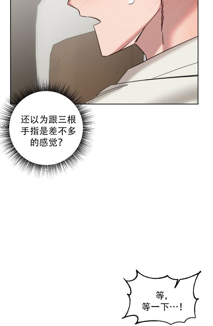 危险条约漫画免费全集下拉式漫画,第18话3图