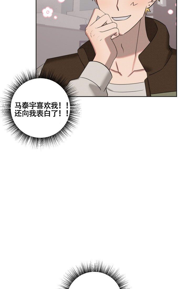 危险条约在线免费阅读漫画,第21话1图