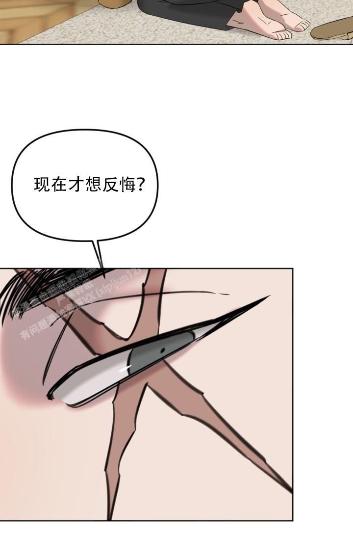 危险条约漫画免费漫画,第4话3图