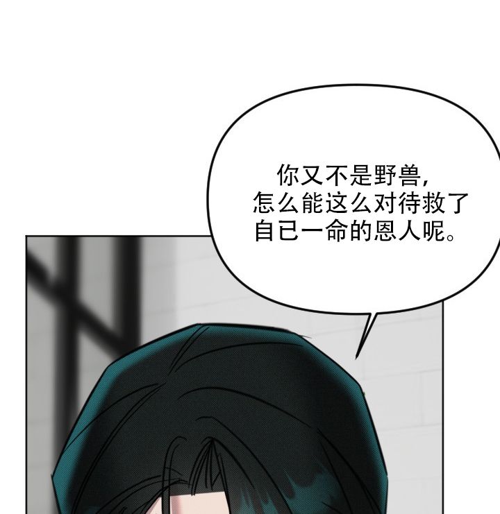 危险条约又叫什么漫画,第8话4图