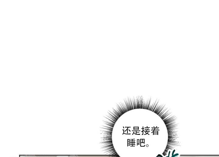 危险条约全文漫画,第19话4图