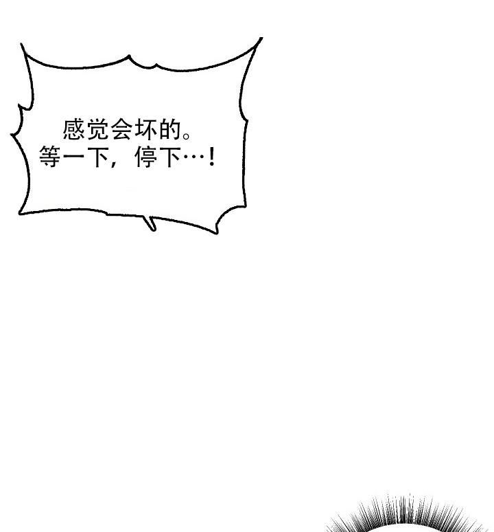 危险条约漫画免费漫画,第10话4图