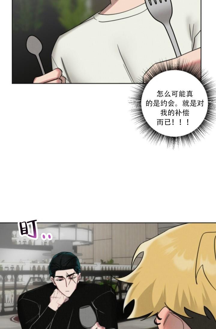 危险条约全文漫画,第14话2图