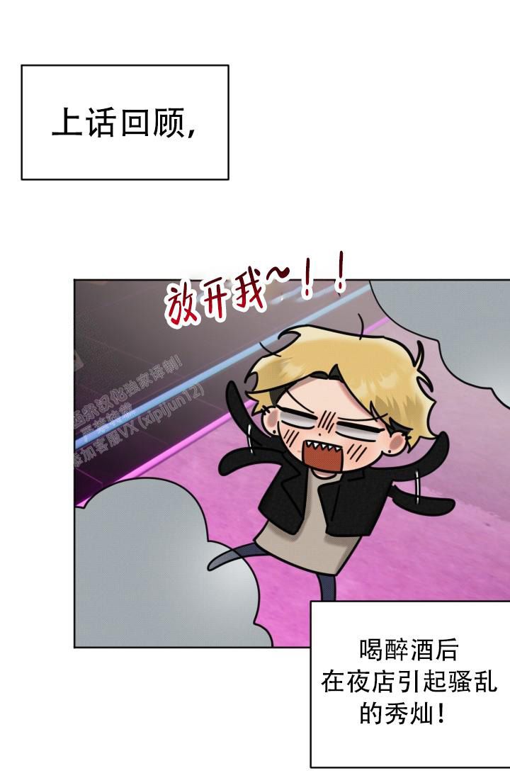 危险条约漫画免费漫画,第13话1图