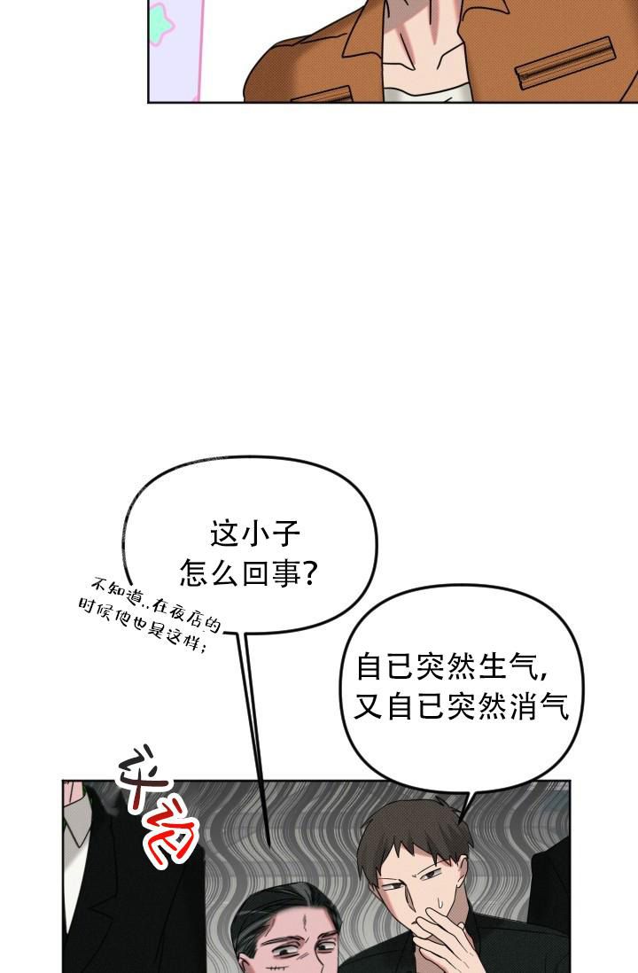 危险条约漫画免费完整版漫画,第15话5图