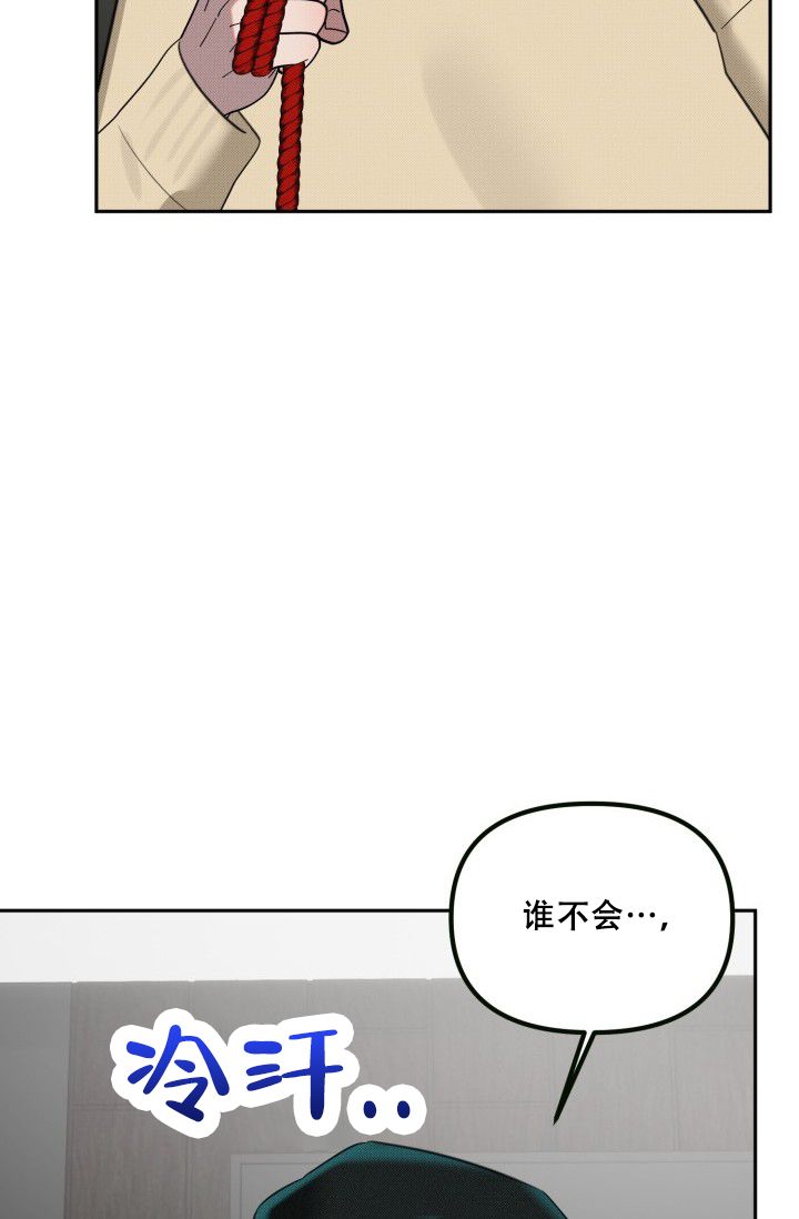 危险条约徐泰允爸爸漫画,第27话5图