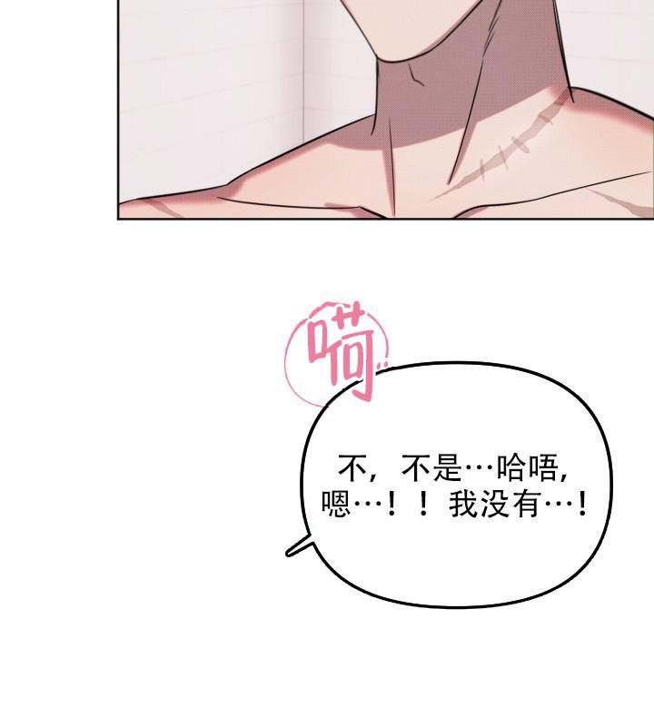 危险条约漫画免费漫画,第10话4图