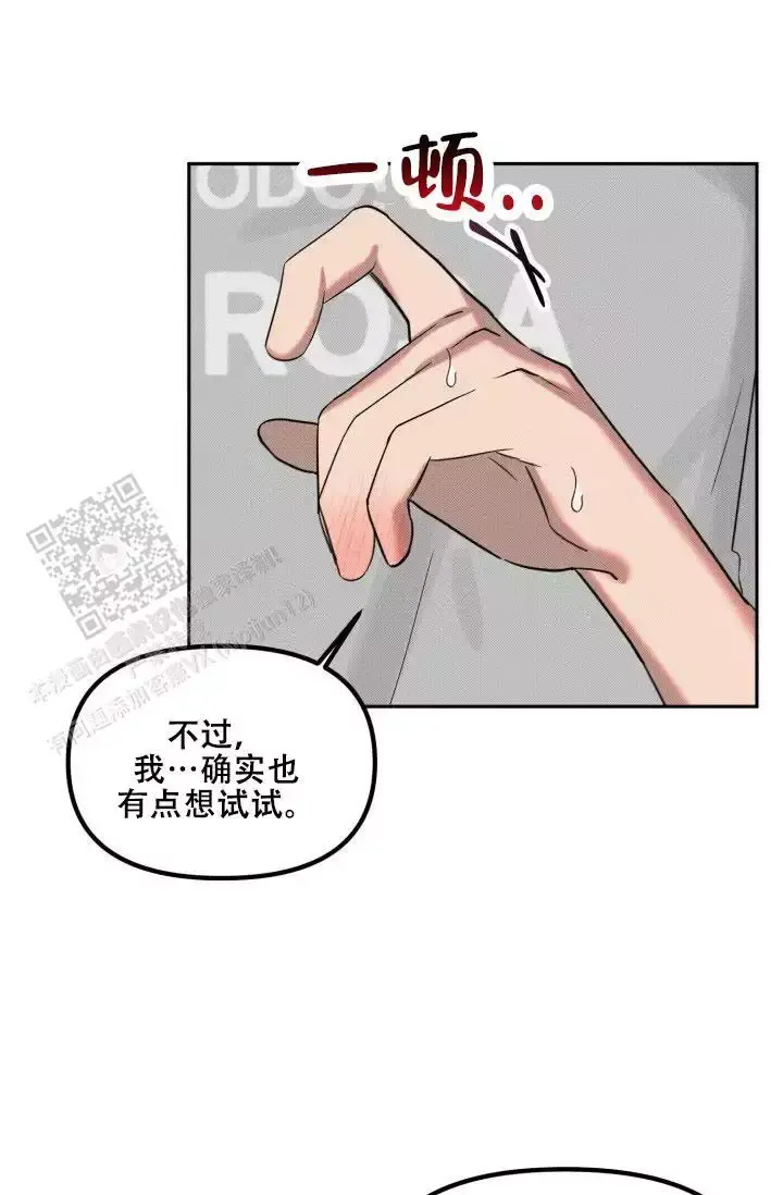 危险条约免费在线看漫画,第29话2图