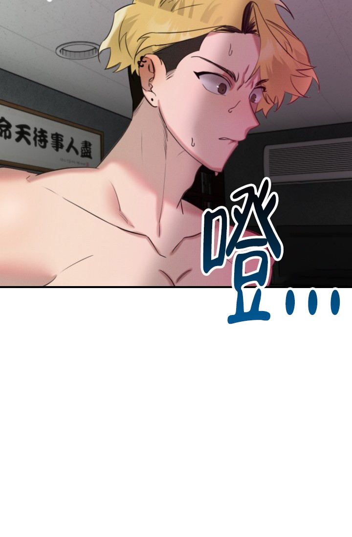 危险条约又叫什么漫画,第3话4图