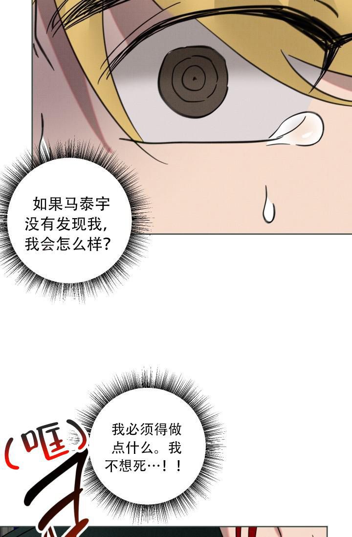 危险条约漫画全集免费下拉式漫画,第16话4图