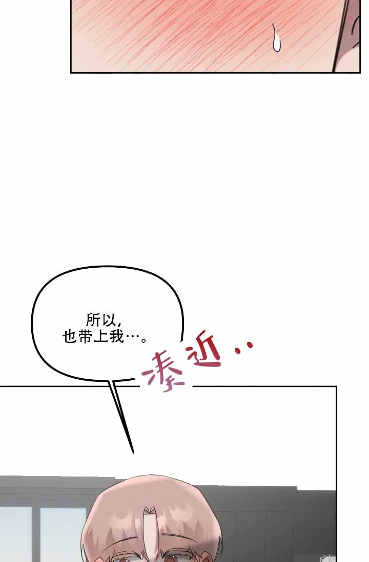 危险条约徐泰允爸爸漫画,第27话3图