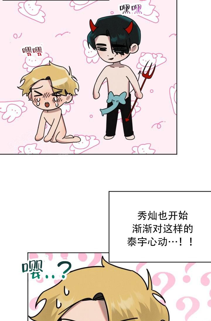 危险条约又叫什么漫画,第13话4图