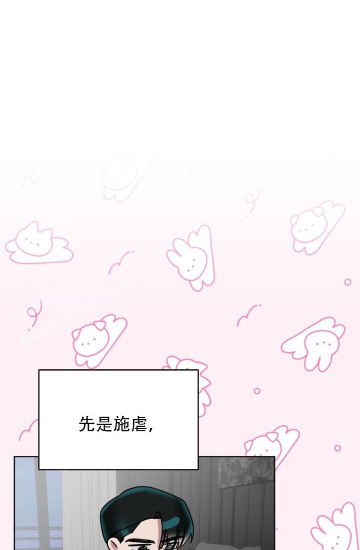 危险条约漫画免费漫画,第12话5图