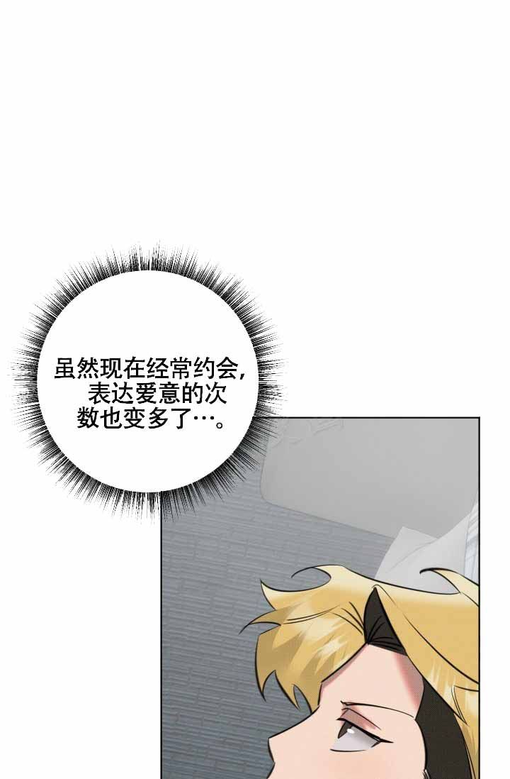 危险条约解说漫画,第22话2图