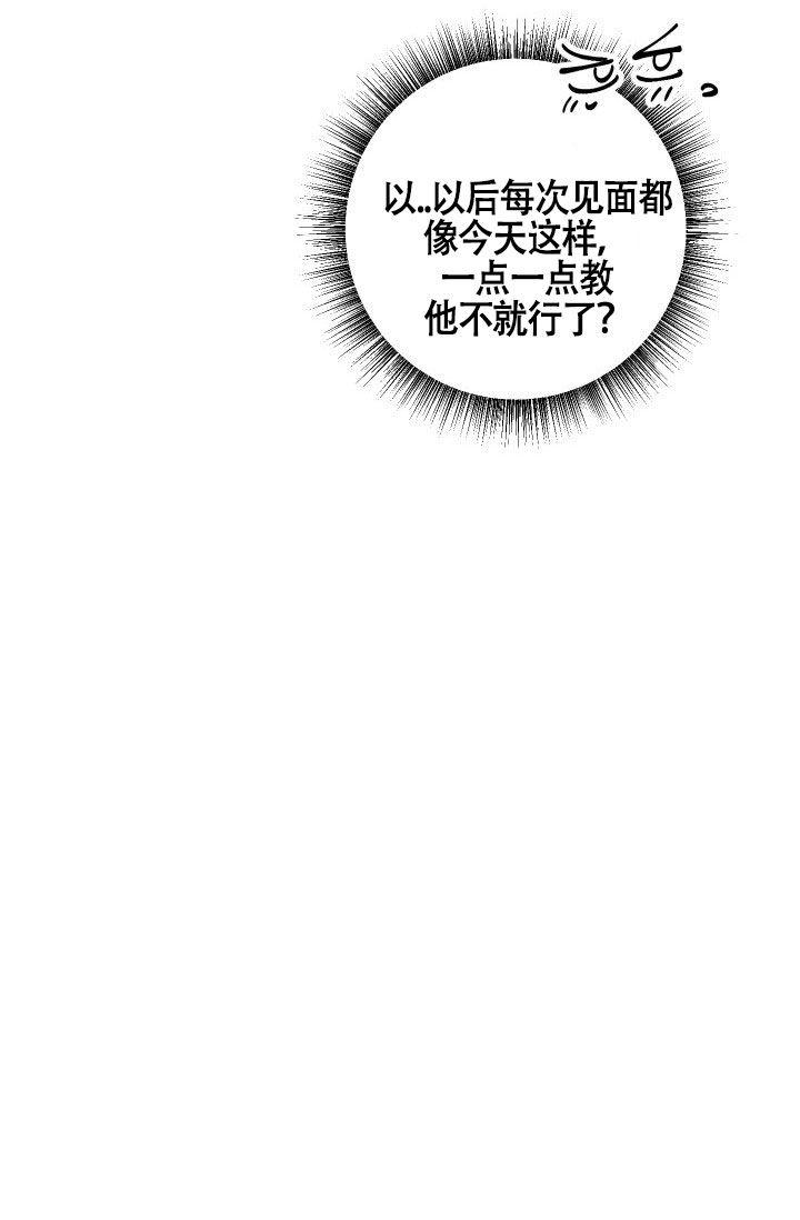 危险条约朴载仁漫画,第22话2图