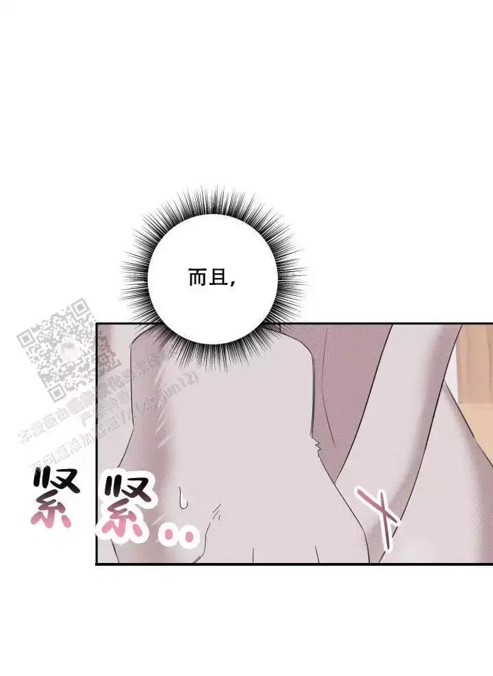 危险条约漫画免费阅读下拉式未删减漫画,第29话3图