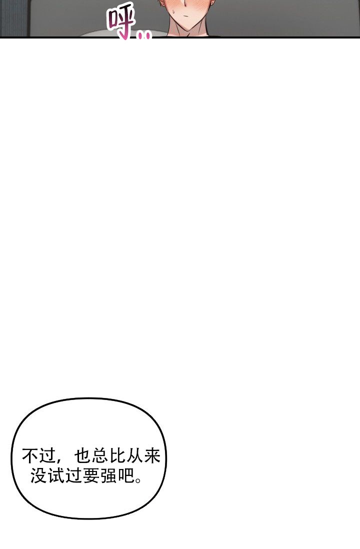 危险条约漫画免费全集下拉式漫画,第6话2图